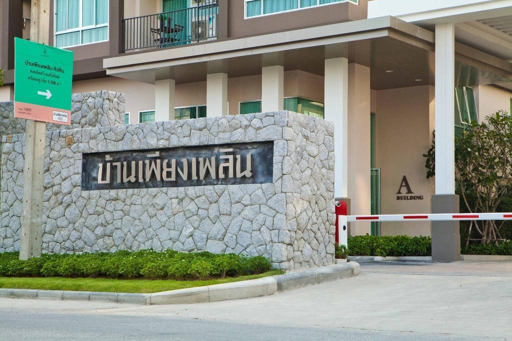Baan Peang Ploen A712 By Huahin Holiday Condo Esterno foto